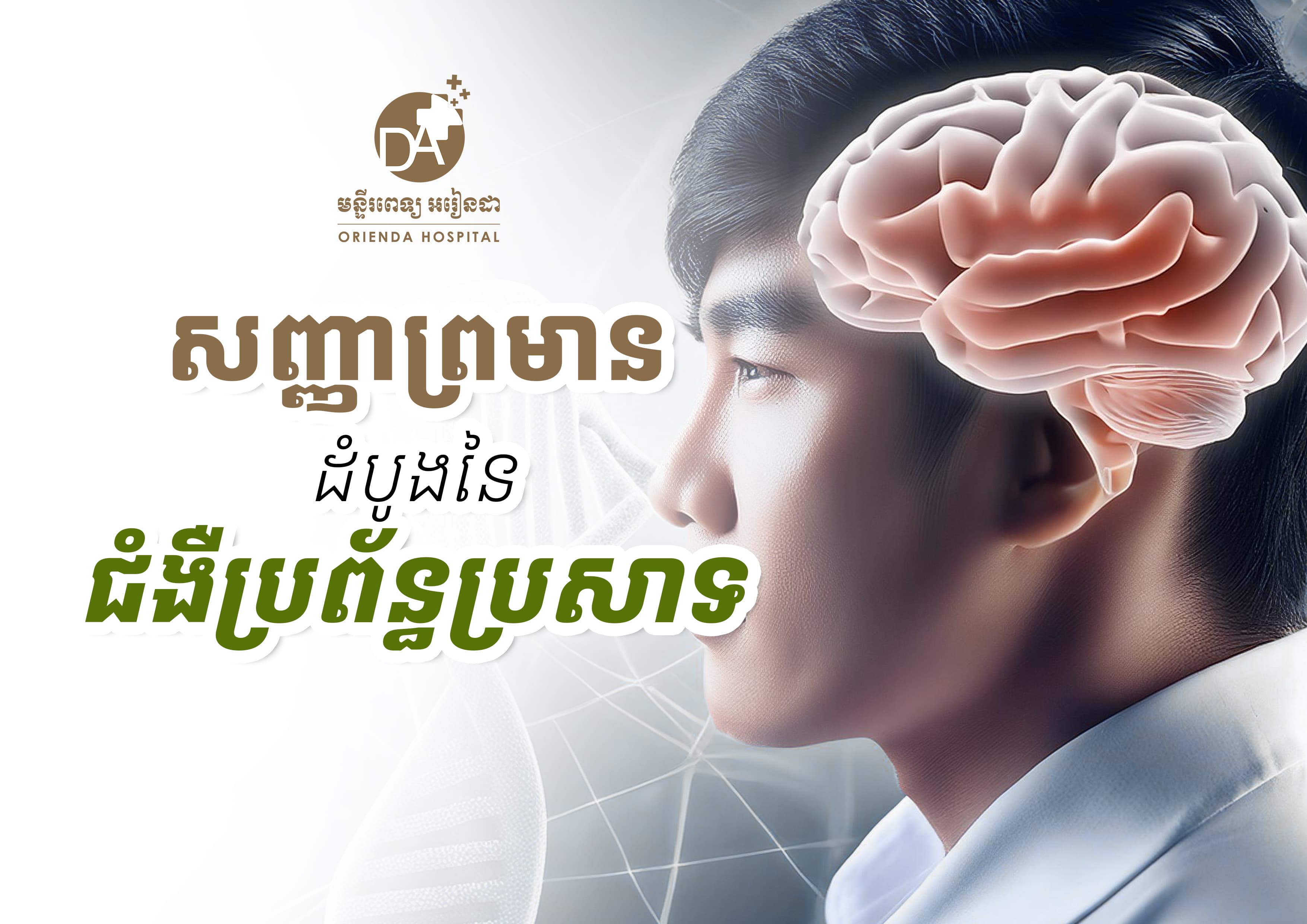 សញ្ញាព្រមានដំបូងនៃជំងឺសរសៃប្រសាទដែលអ្នកមិនគួរព្រងើយកន្តើយ