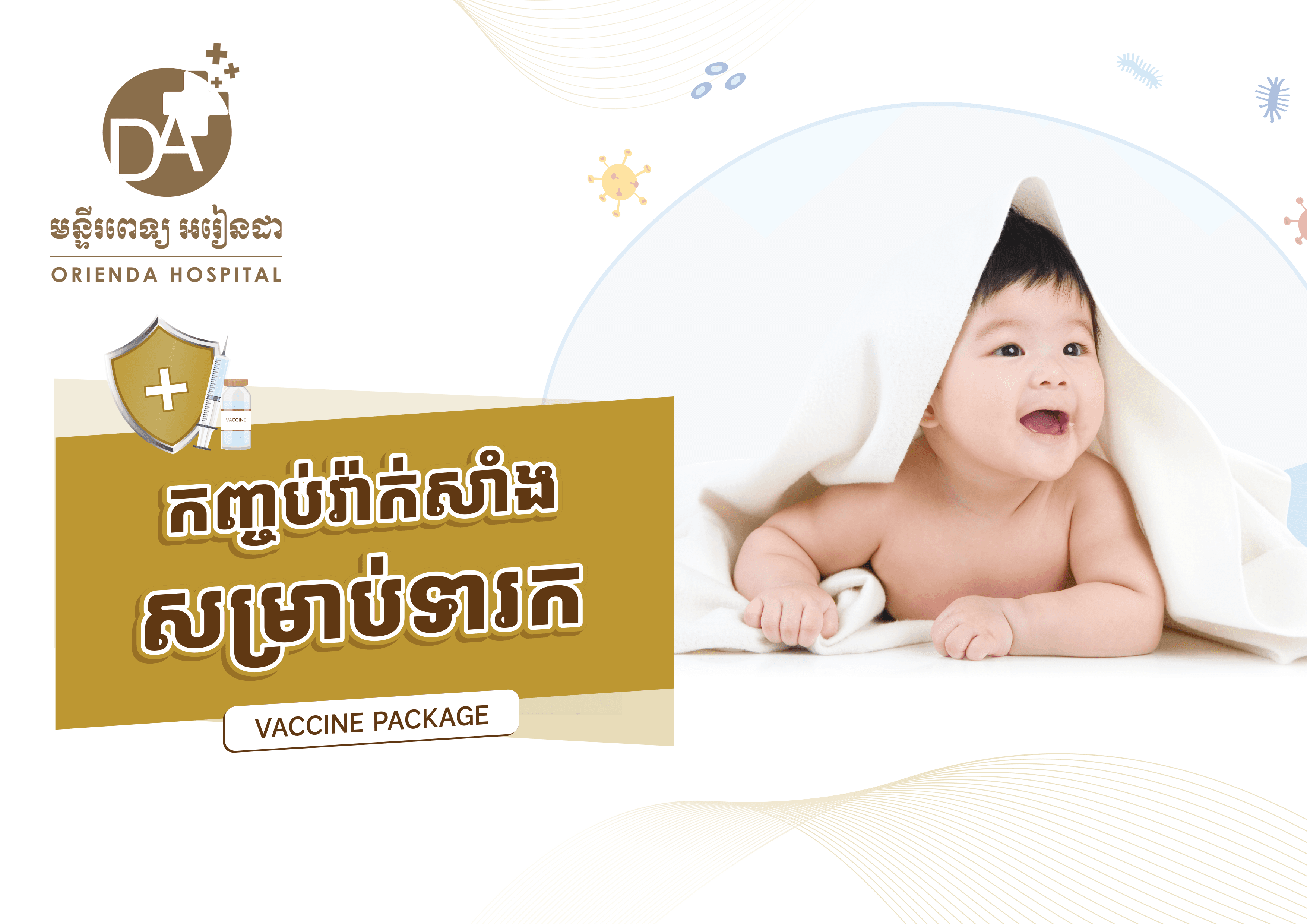 Vaccine Package